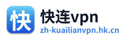 快连vpn